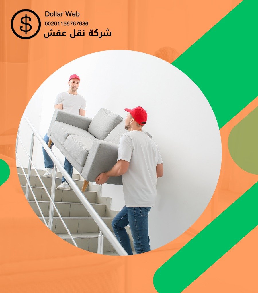 شركة نقل أثاث بالرياض